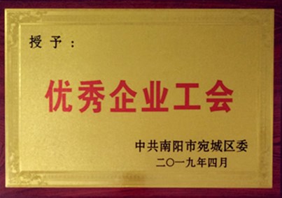 汇博医疗工会荣获“优秀企业工会”荣誉称号