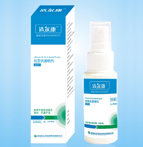 清尔康创面抗菌喷剂