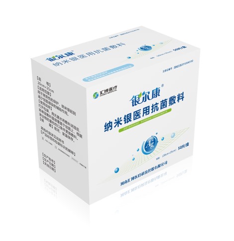 银尔康纳米银抗菌敷料